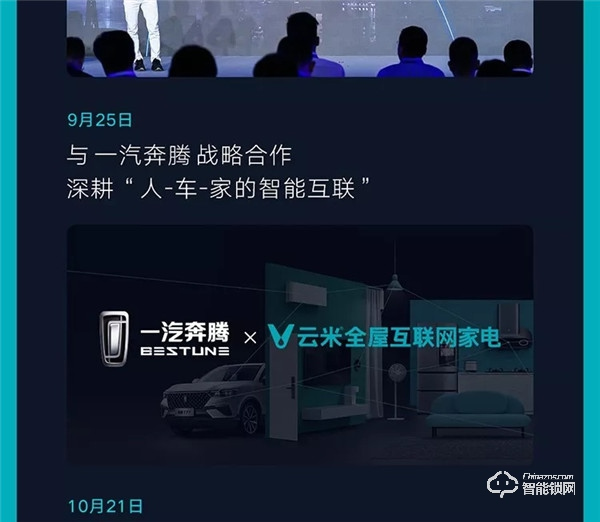 一圖看懂云米2019年Q3財(cái)報(bào)：第三季度總銷售收入10.7億元，同比增長89.2%！