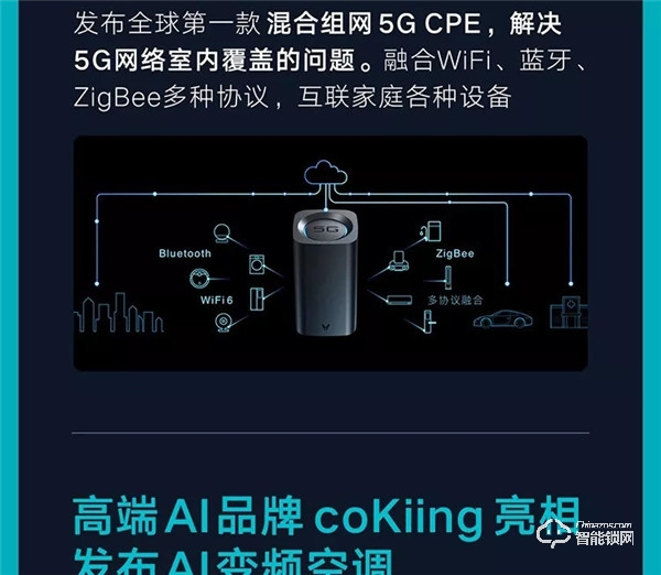 一圖看懂云米2019年Q3財(cái)報(bào)：第三季度總銷售收入10.7億元，同比增長89.2%！