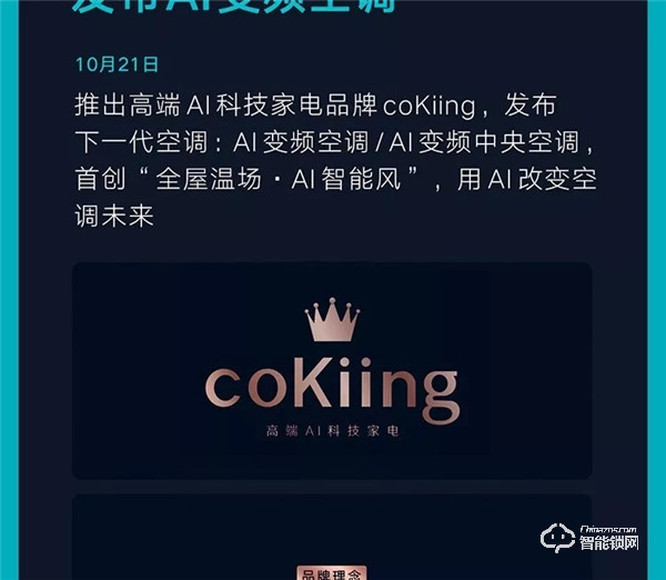 一圖看懂云米2019年Q3財(cái)報(bào)：第三季度總銷售收入10.7億元，同比增長89.2%！