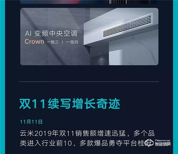 一圖看懂云米2019年Q3財(cái)報(bào)：第三季度總銷售收入10.7億元，同比增長89.2%！