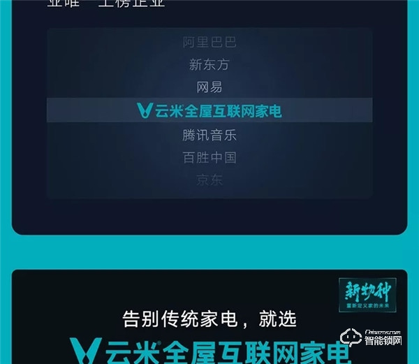 一圖看懂云米2019年Q3財(cái)報(bào)：第三季度總銷售收入10.7億元，同比增長89.2%！