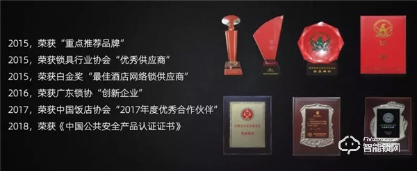 八佰智能鎖硬核十五載,深耕家用鎖、酒店鎖、公寓地產鎖,碩果累累 八佰智能鎖硬核十五載,深耕家用鎖、酒店鎖、公寓地產鎖,碩果累累