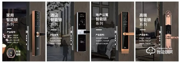 八佰智能鎖硬核十五載,深耕家用鎖、酒店鎖、公寓地產鎖,碩果累累 八佰智能鎖硬核十五載,深耕家用鎖、酒店鎖、公寓地產鎖,碩果累累