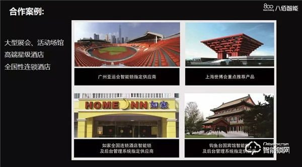 八佰智能鎖硬核十五載,深耕家用鎖、酒店鎖、公寓地產鎖,碩果累累 八佰智能鎖硬核十五載,深耕家用鎖、酒店鎖、公寓地產鎖,碩果累累