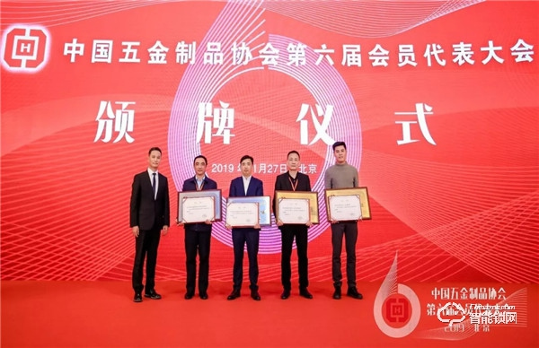喜訊 | 名門當選中國五金制品協會第六屆理事會常務理事單位! 喜訊 | 名門當選中國五金制品協會第六屆理事會常務理事單位!