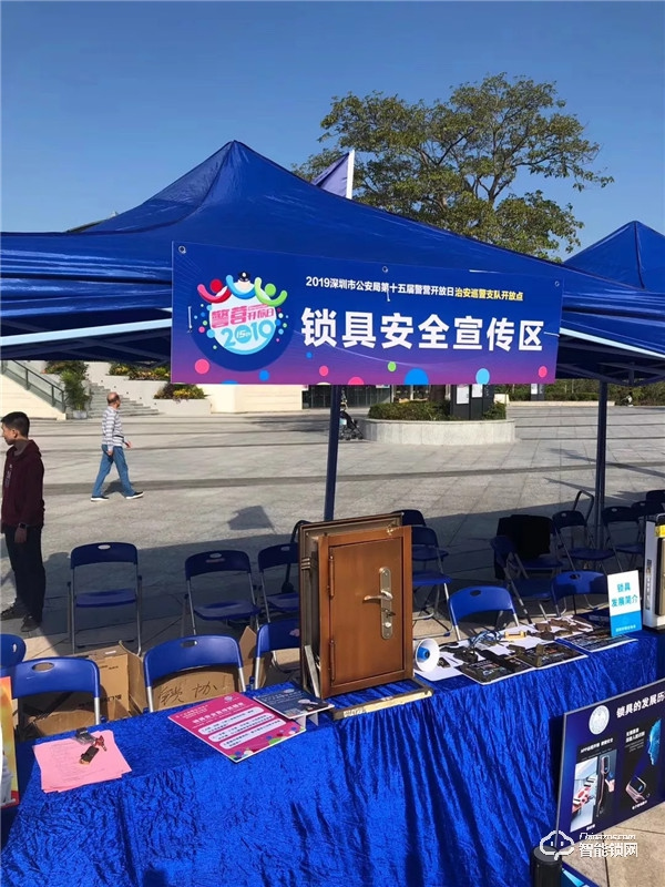 凱迪仕亮相深圳公安第15屆警營開放日,為平安社會貢獻力量! 凱迪仕亮相深圳公安第15屆警營開放日,為平安社會貢獻力量!