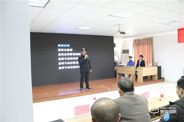 2019忠恒智能門鎖零售4.0說明交流會圓滿召開