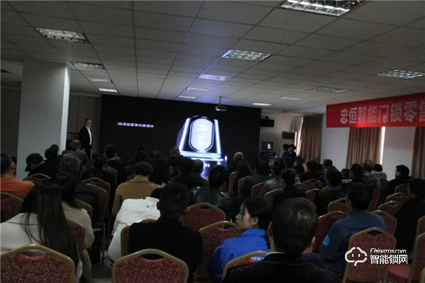 2019忠恒智能門鎖零售4.0說明交流會圓滿召開