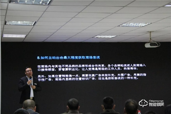 2019忠恒智能門鎖零售4.0說明交流會圓滿召開