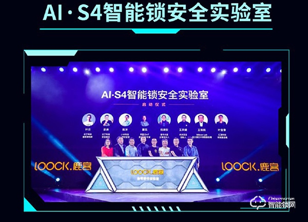 鹿客智能鎖首批獲ICA聯(lián)盟電子門鎖智能安全認證，再獲權(quán)威認證堅守安全
