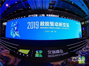 報(bào)!萬(wàn)佳安、新浪、愛(ài)奇藝同獲艾瑞咨詢(xún)2019“最佳營(yíng)銷(xiāo)案例獎(jiǎng)”