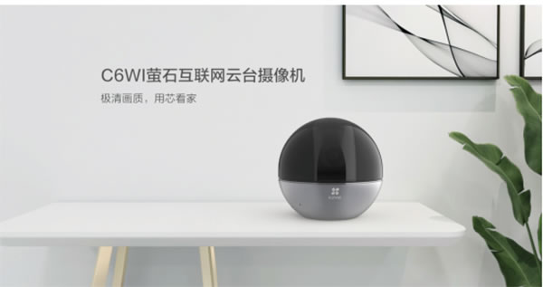 螢石智能家居攝像機(jī)、智能門(mén)鎖獲“鼎智獎(jiǎng)·年度創(chuàng)新產(chǎn)品”榮譽(yù) 螢石智能家居攝像機(jī)、智能門(mén)鎖獲“鼎智獎(jiǎng)·年度創(chuàng)新產(chǎn)品”榮譽(yù)