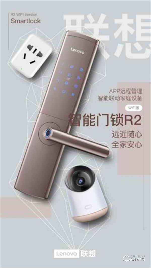 聯(lián)想智能鎖怎么樣，聯(lián)想智能鎖有什么優(yōu)勢