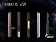 聯想智能鎖怎么樣,聯想智能鎖有什么優勢