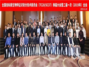 人臉識別國家標(biāo)準(zhǔn)工作組正式成立，眼神科技為成員單位！