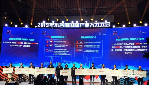 微盾科技榮獲“2019年度番禺創業領軍團隊”大獎 微盾科技榮獲“2019年度番禺創業領軍團隊”大獎