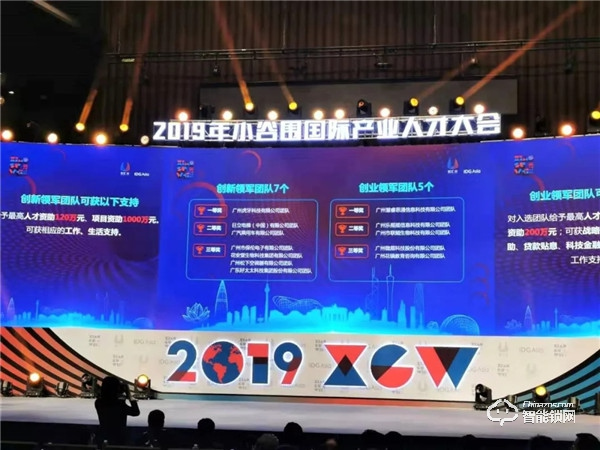 微盾科技榮獲“2019年度番禺創業領軍團隊”大獎 微盾科技榮獲“2019年度番禺創業領軍團隊”大獎