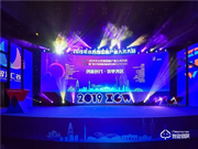 微盾科技榮獲“2019年度番禺創(chuàng)業(yè)領軍團隊”大獎