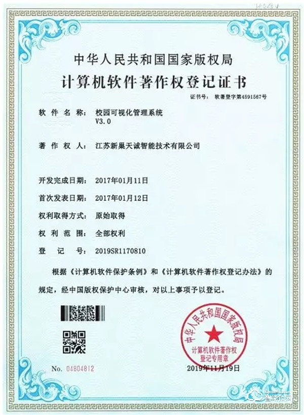 【權威認證】| 恭祝天誠NB-IOT智能門鎖喜獲5項軟件著作權