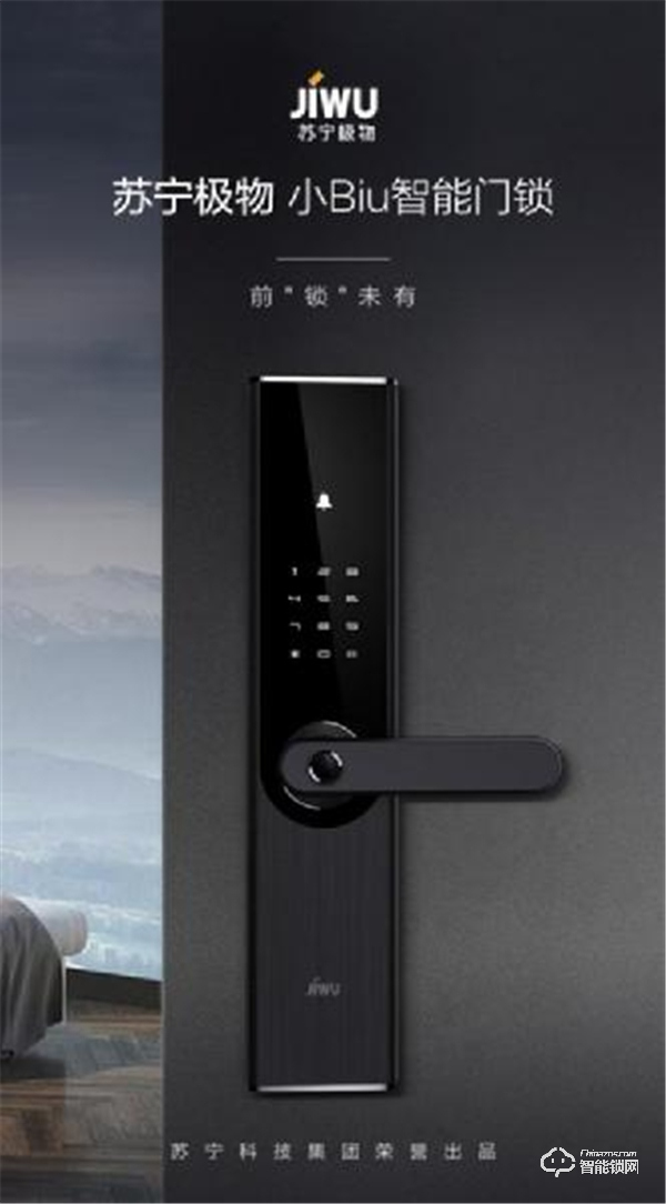 蘇寧雙十二:小Biu門鎖榮登智能家居單品銷售額榜首 蘇寧雙十二:小Biu門鎖榮登智能家居單品銷售額榜首