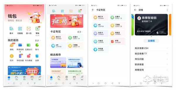 華為錢包“折”學(xué)亞空間·萬能之鑰開啟2020美好生活! 華為錢包“折”學(xué)亞空間·萬能之鑰開啟2020美好生活!