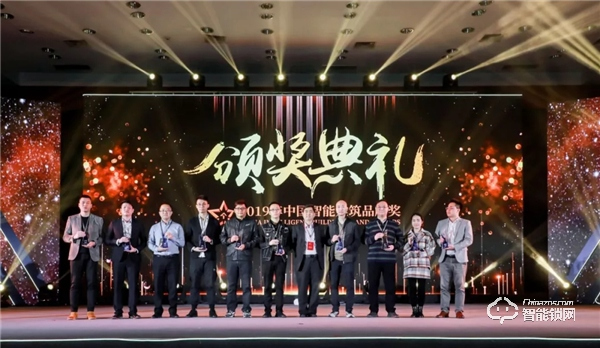 智能建筑行業(yè)的“奧斯卡”典禮,匯泰龍連續(xù)三年蟬聯(lián)“十大智能鎖品牌獎(jiǎng)” 智能建筑行業(yè)的“奧斯卡”典禮,匯泰龍連續(xù)三年蟬聯(lián)“十大智能鎖品牌獎(jiǎng)”