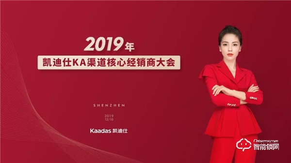 2019年度KA渠道核心經(jīng)銷商大會簽約額達1.1億,完美收官! 2019年度KA渠道核心經(jīng)銷商大會簽約額達1.1億,完美收官!