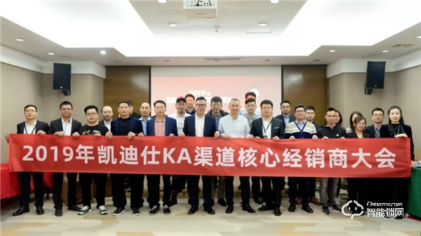 2019年度KA渠道核心經(jīng)銷商大會簽約額達1.1億,完美收官! 2019年度KA渠道核心經(jīng)銷商大會簽約額達1.1億,完美收官!