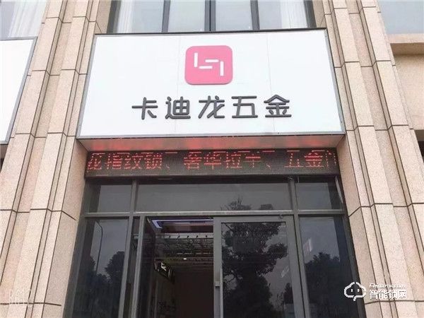 湖北荊門喜迎雙店開業(yè)！卡迪龍經銷商發(fā)展勢頭強勁！