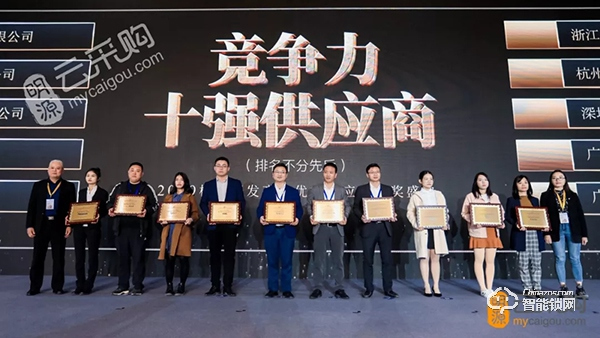 捷報!科裕榮獲2019中國房地產行業競爭力10強供應商 捷報!科裕榮獲2019中國房地產行業競爭力10強供應商