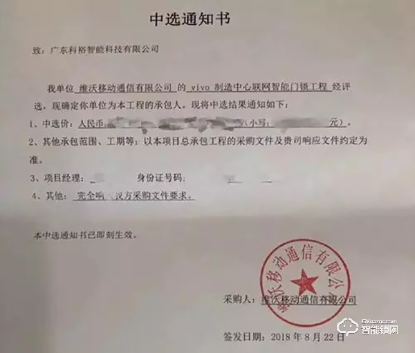 捷報!科裕榮獲2019中國房地產行業競爭力10強供應商 捷報!科裕榮獲2019中國房地產行業競爭力10強供應商