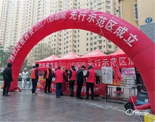 著眼現在布局未來,八佰智能鎖品牌全新升級 著眼現在布局未來,八佰智能鎖品牌全新升級