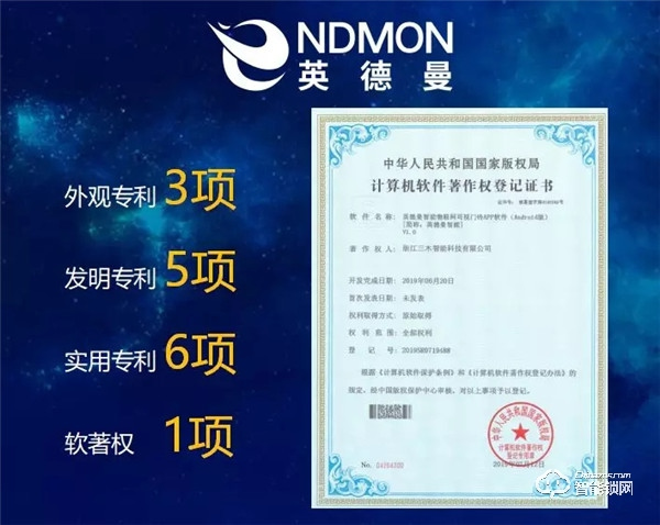 喜報 || 英德曼智能鎖E1/E2/E3進入綠色智慧社區(qū)白名單產(chǎn)品庫 喜報 || 英德曼智能鎖E1/E2/E3進入綠色智慧社區(qū)白名單產(chǎn)品庫