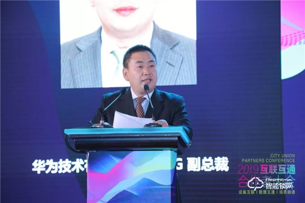 2019互聯互通合作者大會現場直擊!青稞智能鎖載譽而歸! 2019互聯互通合作者大會現場直擊!青稞智能鎖載譽而歸!