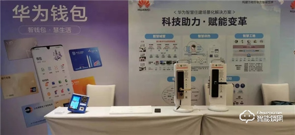 2019互聯互通合作者大會現場直擊!青稞智能鎖載譽而歸! 2019互聯互通合作者大會現場直擊!青稞智能鎖載譽而歸!