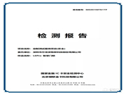 騰訊官方發布：萬佳安智能門鎖首個通過《騰訊智能門鎖安全技術要求》