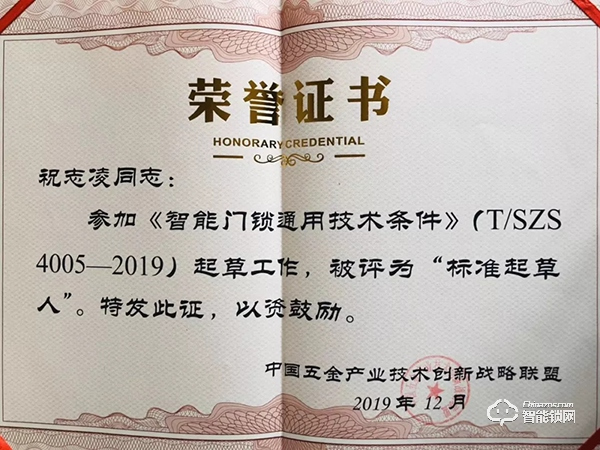 喜訊！德施曼頻獲《電子防盜鎖》、《智能門鎖通用技術條件》標準主要起草單位等多項榮譽！