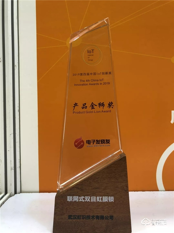 喜訊|創(chuàng)新賦能產(chǎn)業(yè)發(fā)展 虹識(shí)技術(shù)接連斬獲物聯(lián)網(wǎng)行業(yè)兩項(xiàng)大獎(jiǎng)