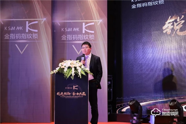 【銳意創新,合力共贏】2020金指碼經銷商嘉年會圓滿召開 【銳意創新,合力共贏】2020金指碼經銷商嘉年會圓滿召開