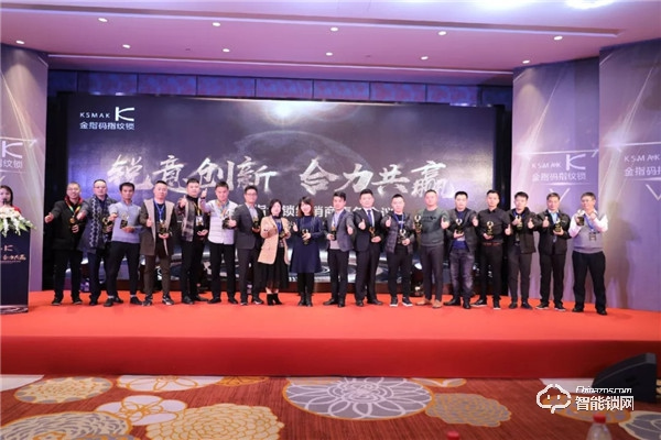 【銳意創新,合力共贏】2020金指碼經銷商嘉年會圓滿召開 【銳意創新,合力共贏】2020金指碼經銷商嘉年會圓滿召開