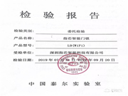 國家泰爾實驗室認證：指芯科技獲得國內(nèi)首個智能門鎖安全能力證書