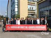 嘉賓云集,共話未來—永康市智能門(鎖)+互聯網平臺學習考察團赴CSLP考察交流