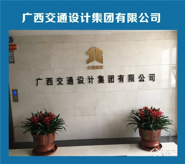 “天誠NB-IOT智能門鎖”攜手“新孚泰智能科技”為廣西交通設計集團,打造“智慧新辦公” “天誠NB-IOT智能門鎖”攜手“新孚泰智能科技”為廣西交通設計集團,打造“智慧新辦公”