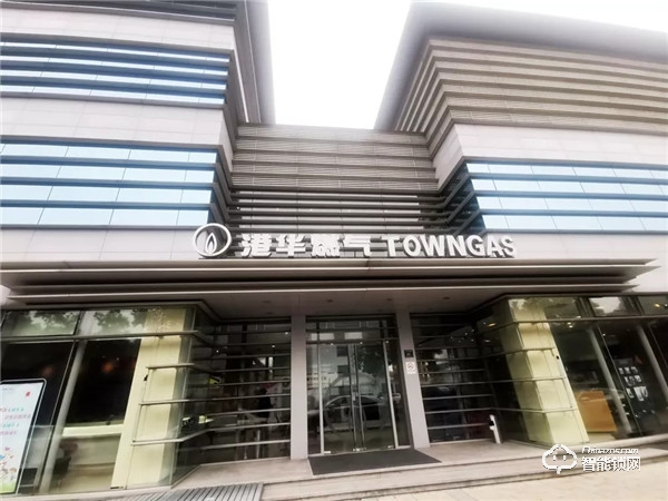 西屋安防簽約港華燃氣達成全國性戰略合作 西屋安防簽約港華燃氣達成全國性戰略合作