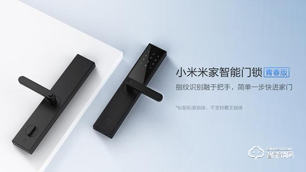 小米智能鎖怎么樣 小米智能鎖青春版和標準版區別 小米智能鎖怎么樣 小米智能鎖青春版和標準版區別