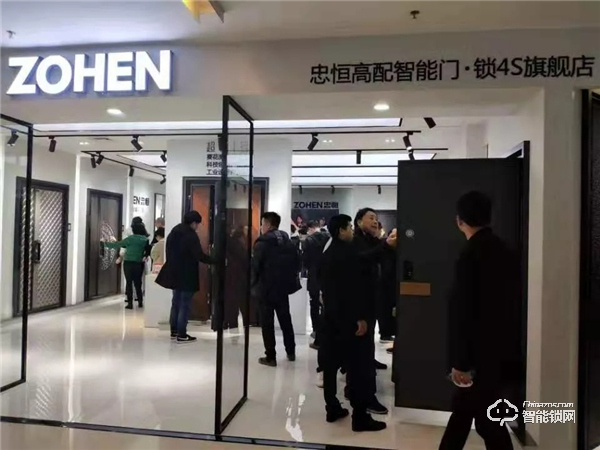 忠恒零售4.0戰略落地會暨華東區經銷商峰會圓滿召開