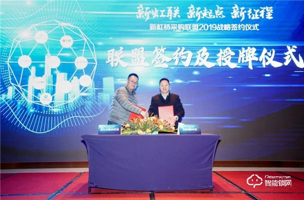 新起點新征程  西屋安防簽約地產(chǎn)采購聯(lián)盟新虹橋