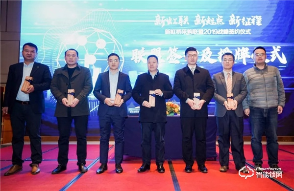 新起點新征程  西屋安防簽約地產(chǎn)采購聯(lián)盟新虹橋