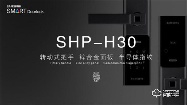 三星智能鎖怎么樣  三星智能鎖好不好用