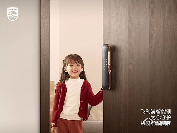 助力團圓時刻,飛利浦智能鎖全國高鐵廣告春節獻禮! 助力團圓時刻,飛利浦智能鎖全國高鐵廣告春節獻禮!